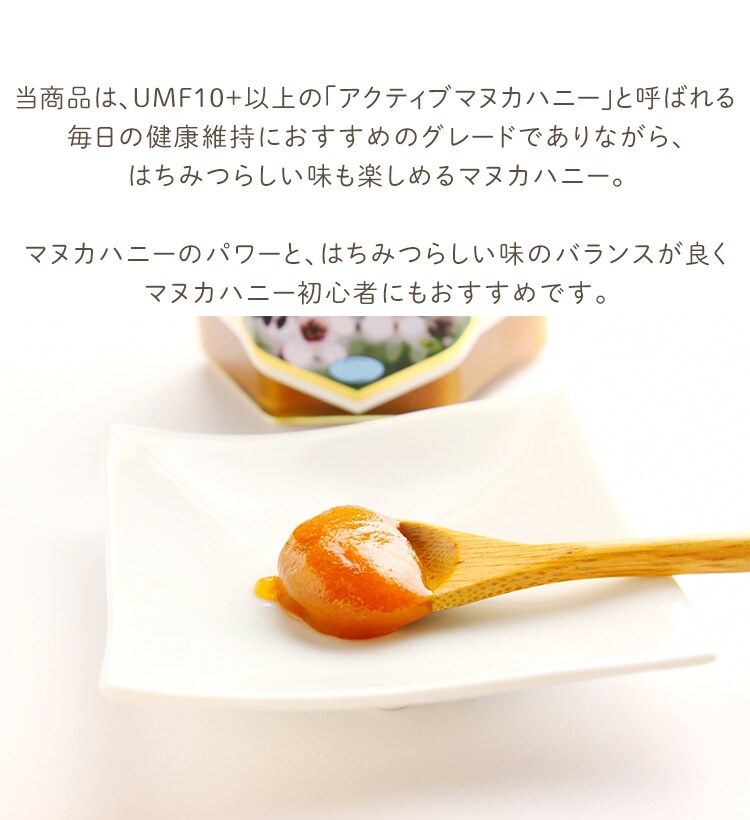 リーフ マヌカハニー 250g UMF10＋ 7