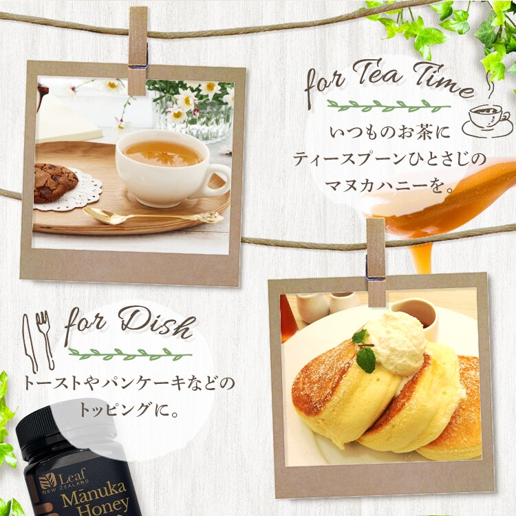 リーフ マヌカハニー 250g UMF10＋ 8