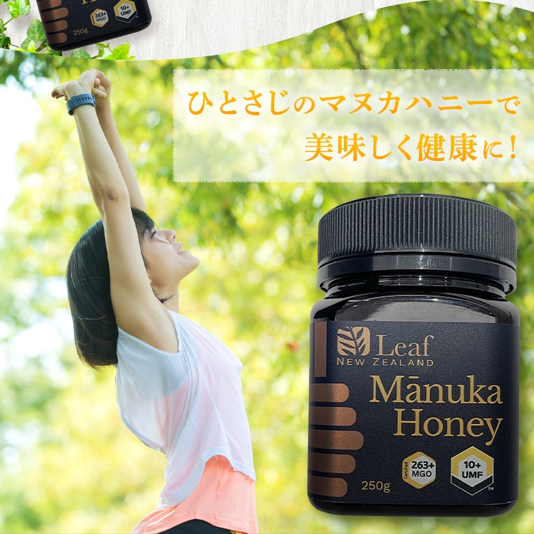 リーフ マヌカハニー 250g UMF10＋ 【プラザセレクト】【プラザマーケット】 7178713│アイリスプラザ│アイリスオーヤマ公式通販サイト