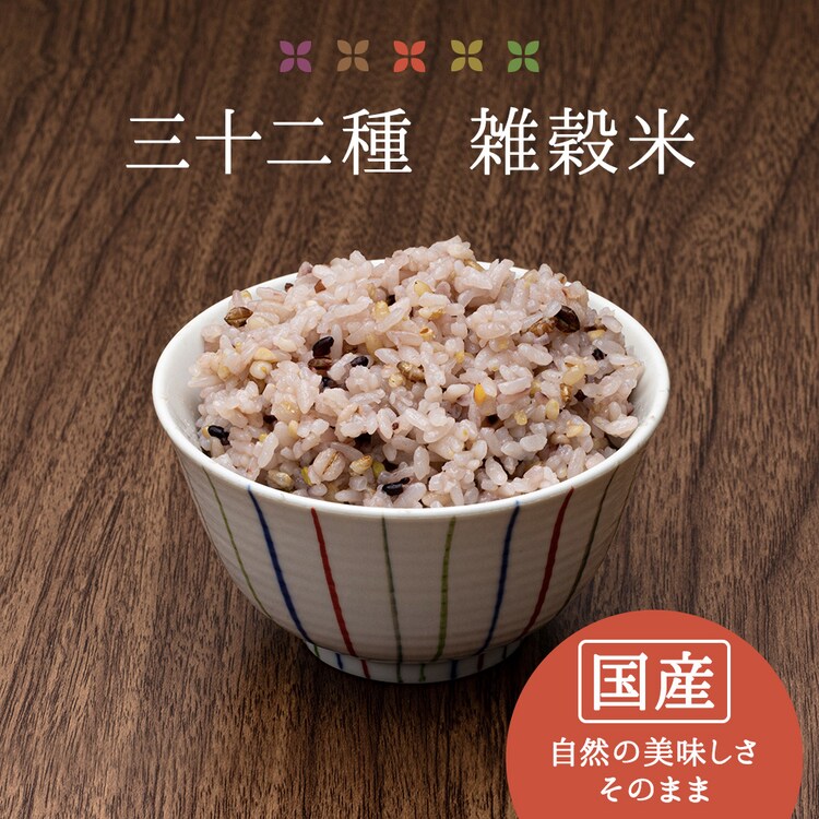 【メール便】国産 三十二種 雑穀米300g 【代引き不可】0
