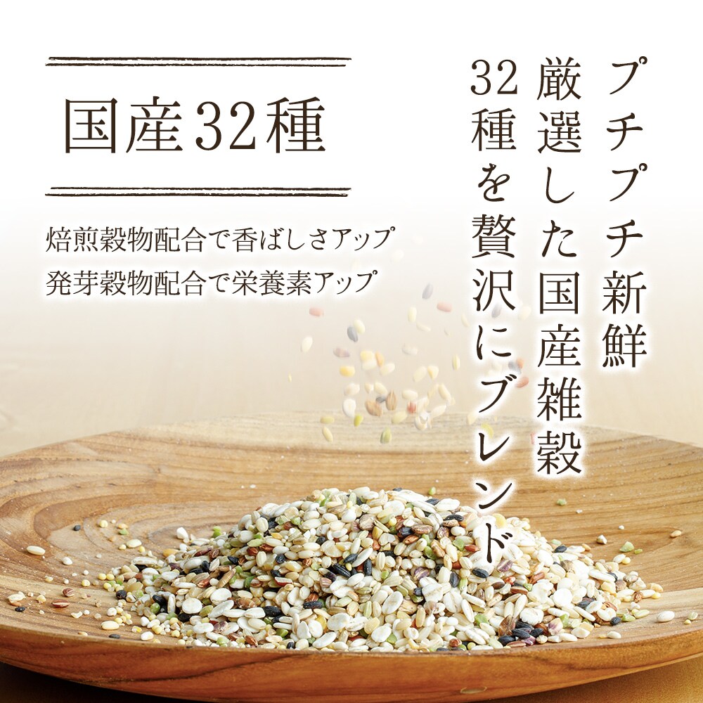 限定タイムセール 穀類ミックス④ 穀類④