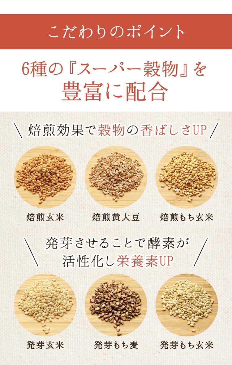 【メール便】国産 三十二種 雑穀米300g 【代引き不可】5