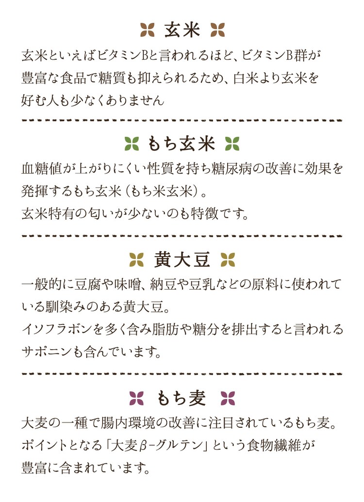 【メール便】国産 三十二種 雑穀米300g 【代引き不可】6
