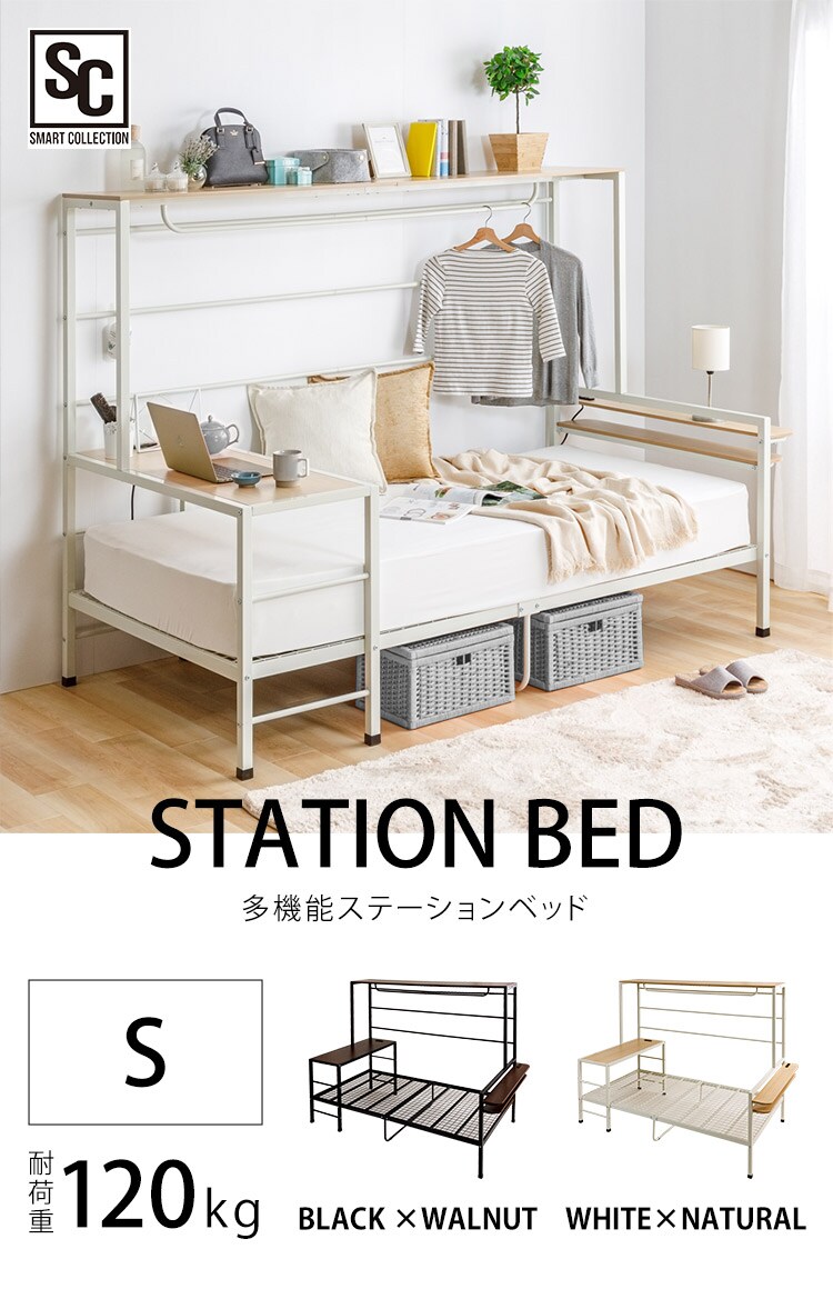 ステーションベッド Stbd S 全2色 プラザセレクト f アイリスプラザ アイリスオーヤマ公式通販サイト