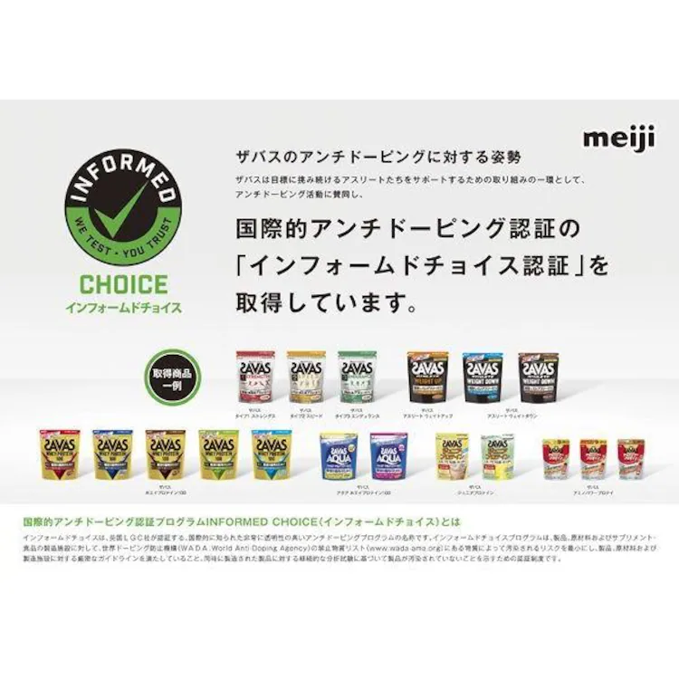 ザバス 【2個】明治 ザバスソイプロテイン 100ココア味45食分  0