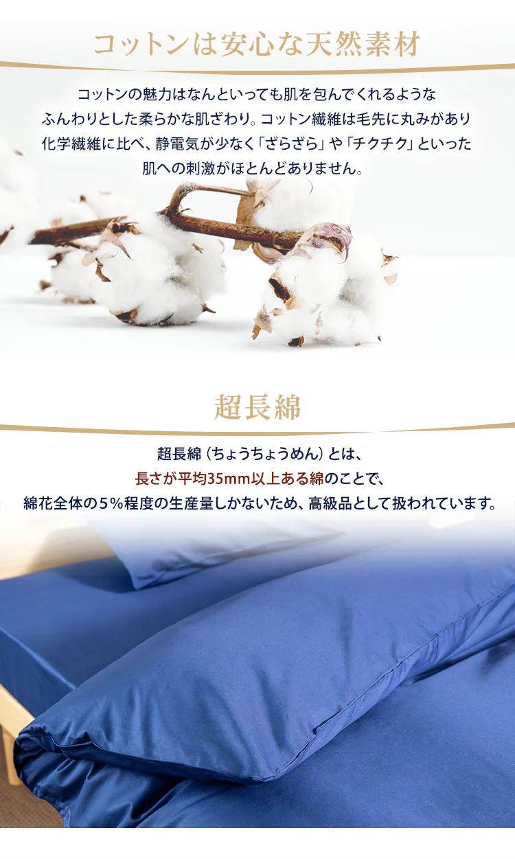 プレミアムコットン 掛布団カバー セミダブル FOTH-SD 全3色【プラザセレクト】2