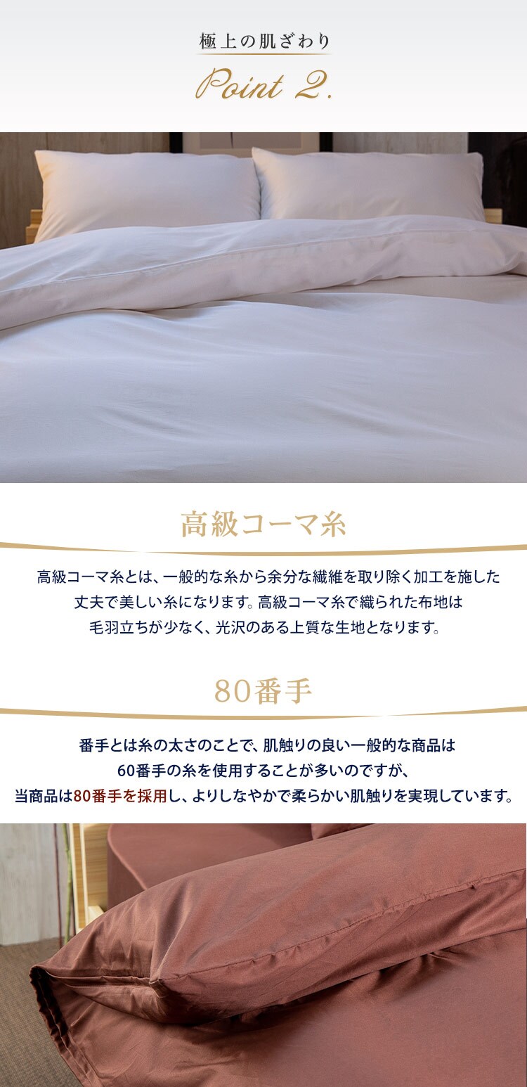 掛け布団カバー セミダブル プレミアムコットン ブラウン3