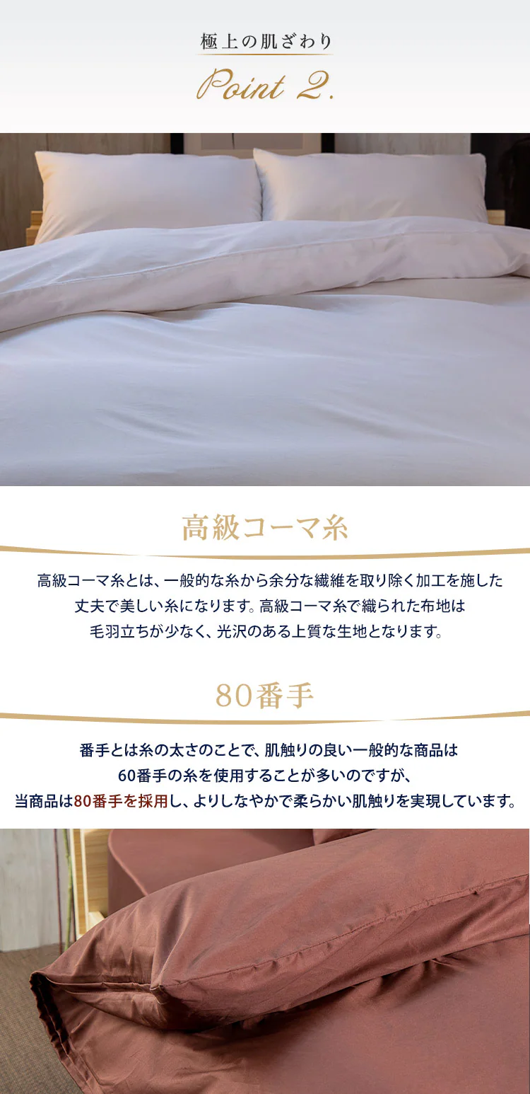 プレミアムコットン 掛布団カバー セミダブル FOTH-SD 全3色【プラザセレクト】3