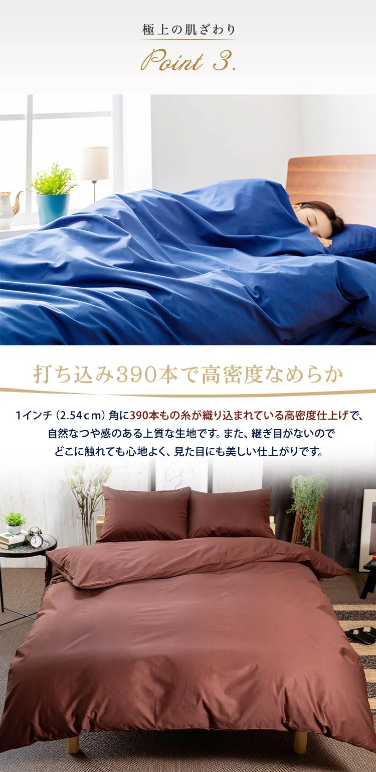 プレミアムコットン 掛布団カバー セミダブル FOTH-SD 全3色【プラザセレクト】4