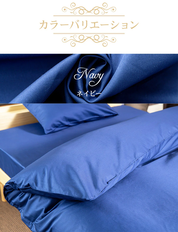プレミアムコットン 掛布団カバー セミダブル FOTH-SD 全3色【プラザセレクト】7