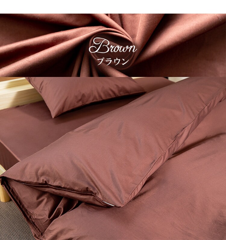 掛け布団カバー セミダブル プレミアムコットン ブラウン8
