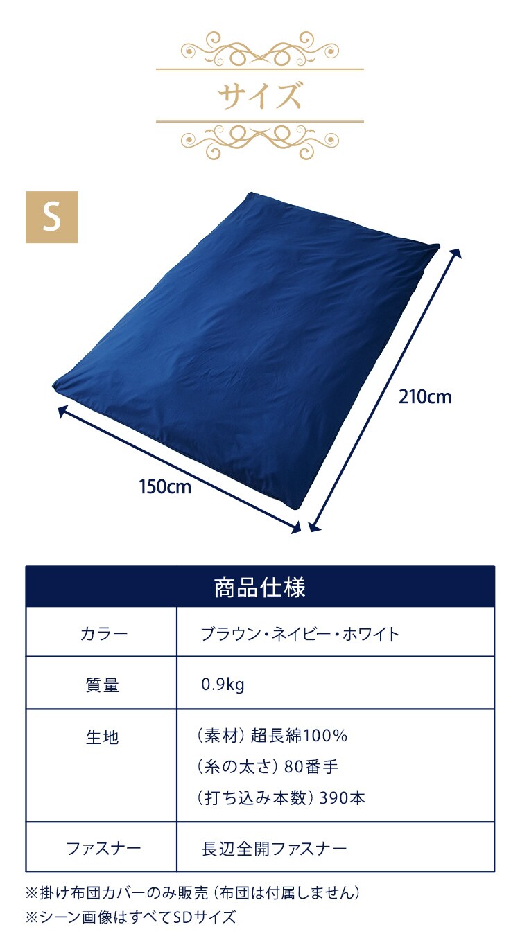掛け布団カバー シングル プレミアムコットン ブラウン 7179087