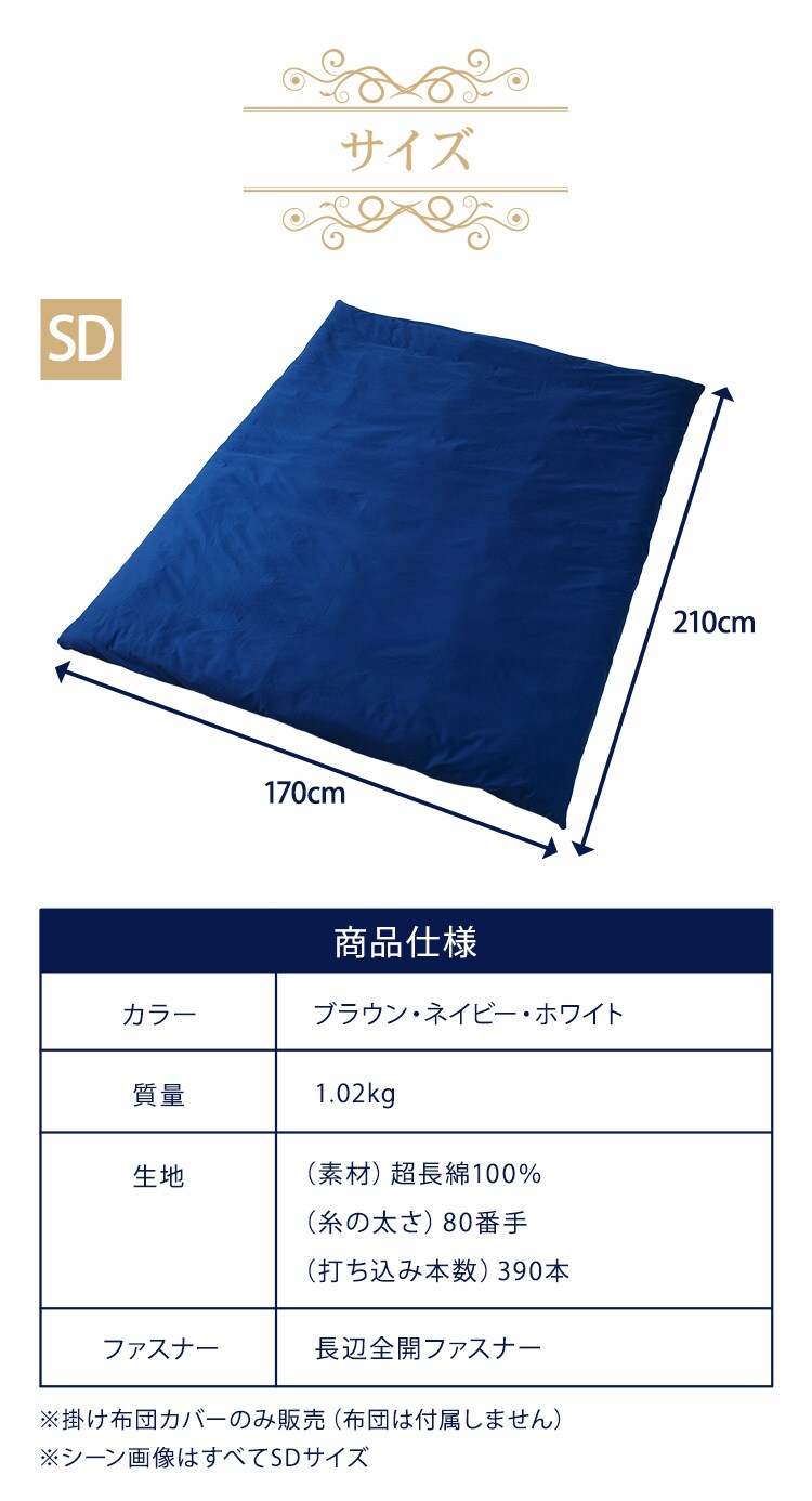 プレミアムコットン 掛布団カバー セミダブル FOTH-SD 全3色【プラザセレクト】10