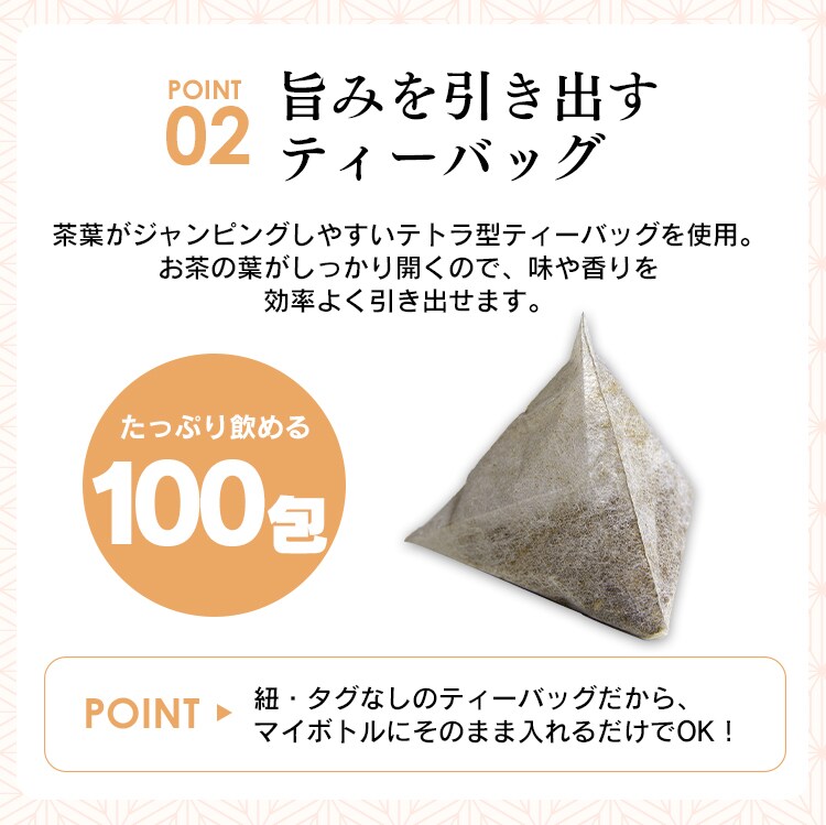 【メール便】はと麦茶ティー包 100包【代引き不可】6