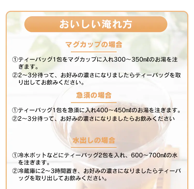 【メール便】はと麦茶ティー包 100包【代引き不可】8