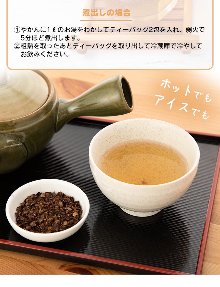 【メール便】はと麦茶ティー包 100包【代引き不可】9