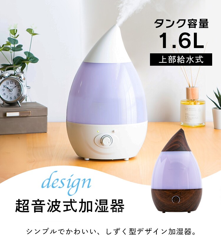 加湿器 超音波式 1.6L 上給水 SRH106 木目0