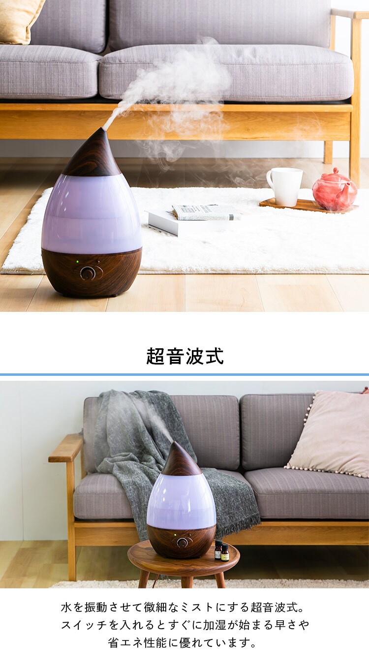 加湿器 超音波式 1.6L 上給水 SRH106 木目1