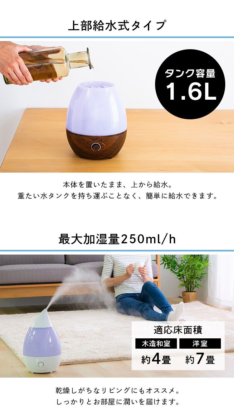 加湿器 超音波式 1.6L 上給水 SRH106 木目2