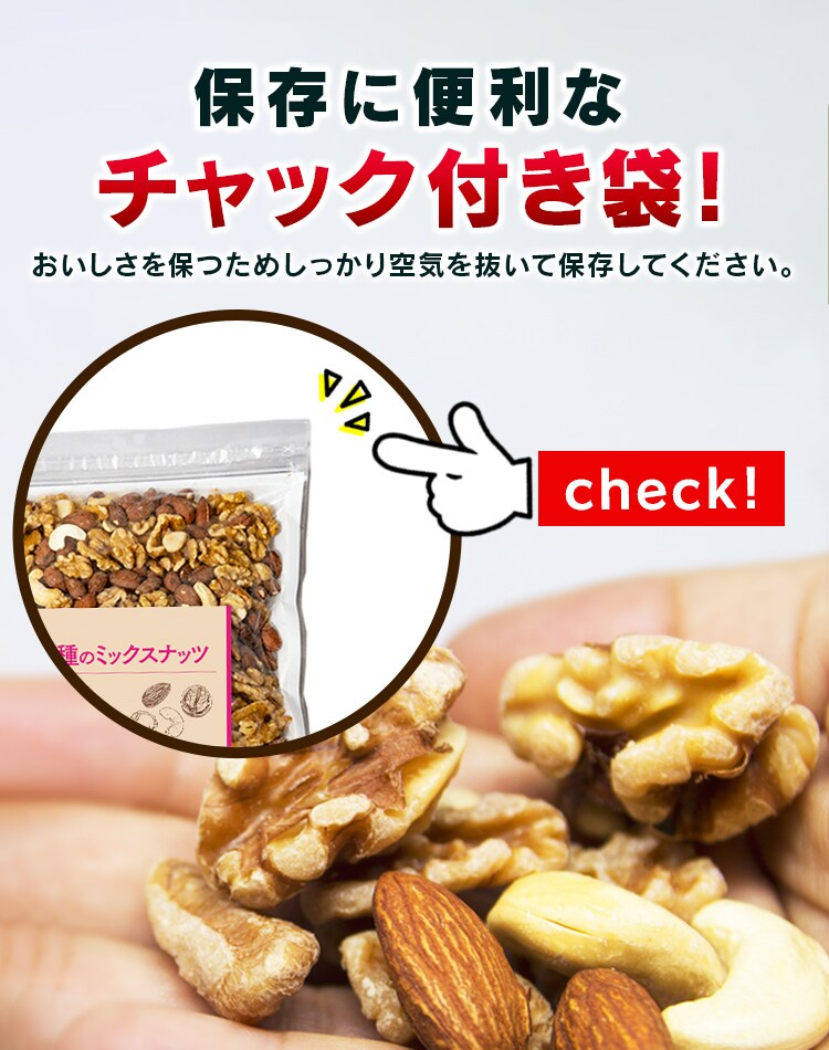 4種ミックスナッツ 700g 全2種【代引き不可】2