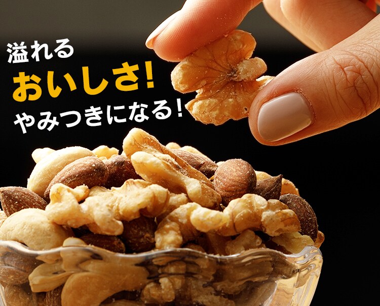 4種ミックスナッツ 700g 全2種【代引き不可】5