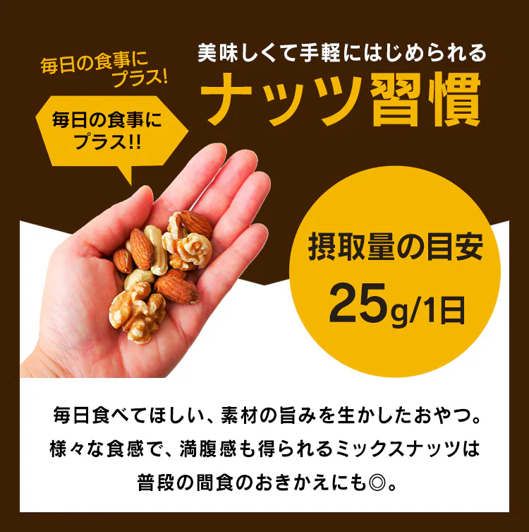 4種ミックスナッツ 700g 全2種【代引き不可】7