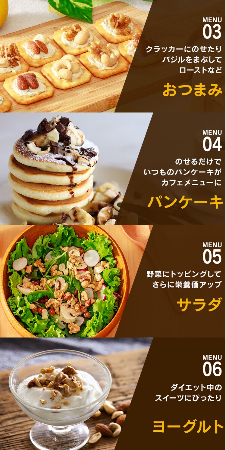 4種ミックスナッツ 700g 全2種【代引き不可】9