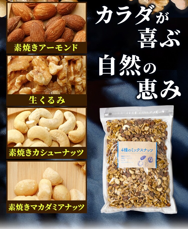 低価格で大人気の ミックスナッツ 無塩 素焼き 850g アーモンド くるみ カシューナッツ マカダミアナッツ マカデミアナッツ 食塩無添加 4種  discoversvg.com