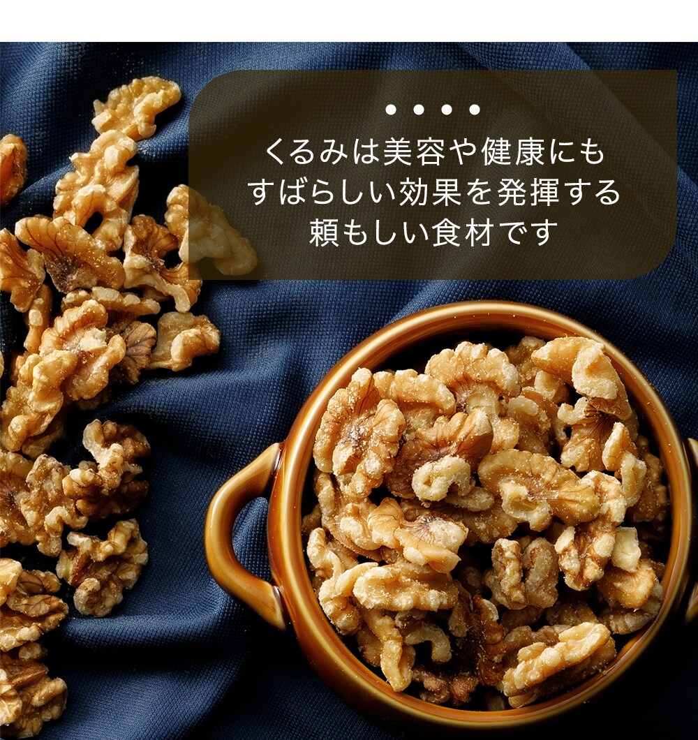 予約 くるみ 700g プラザセレクト 8月上旬 中旬頃入荷予定 アイリスプラザ アイリスオーヤマ公式通販サイト 予約 くるみ 700g プラザセレクト 8月上旬 中旬頃入荷予定 アイリスプラザ アイリスオーヤマ公式通販サイト