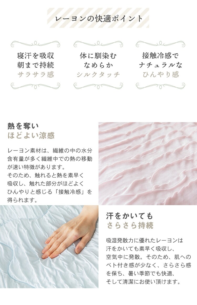 【２点目半額クーポン】タオルケット シングル レーヨン 抗菌 アイボリー4