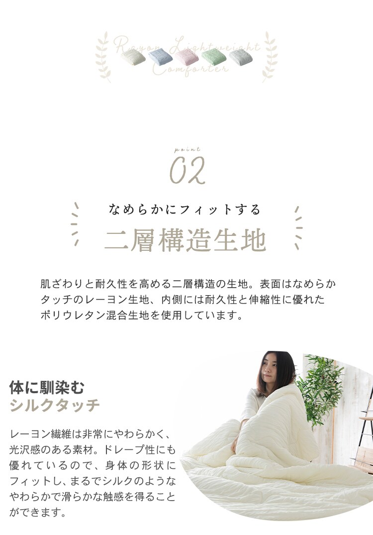 【２点目半額クーポン】タオルケット シングル レーヨン 抗菌 アイボリー5