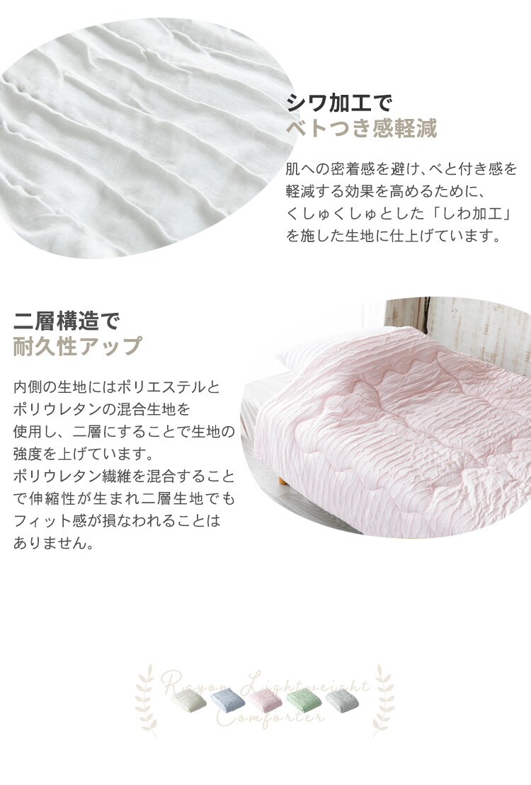 【２点目半額クーポン】タオルケット シングル レーヨン 抗菌 アイボリー6