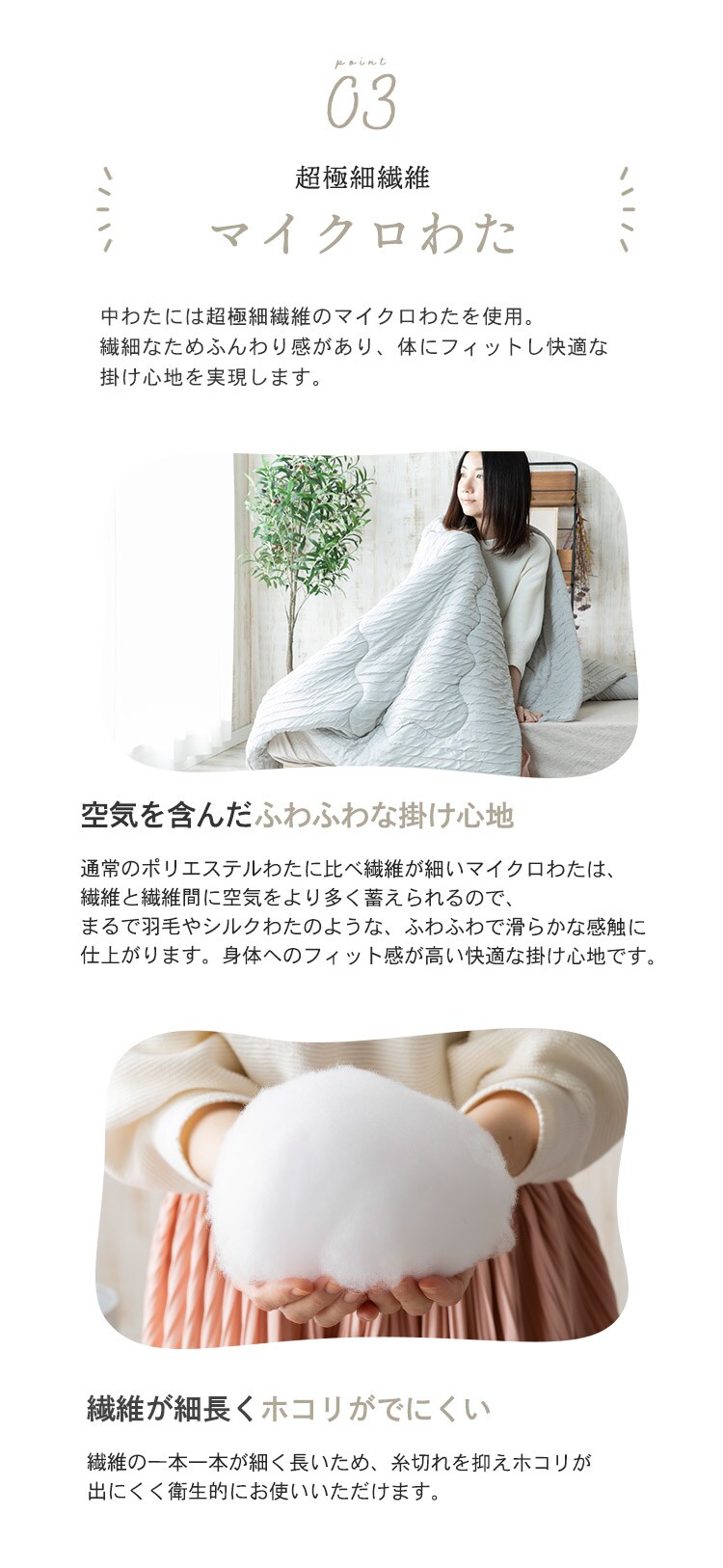 【２点目半額クーポン】タオルケット シングル レーヨン 抗菌 アイボリー7