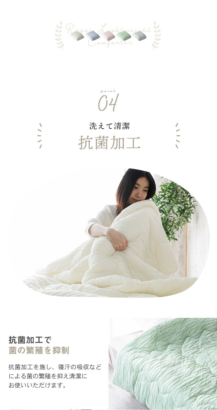 【２点目半額クーポン】タオルケット シングル レーヨン 抗菌 アイボリー8