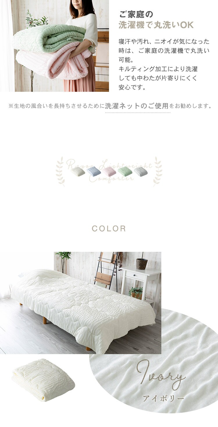 【２点目半額クーポン】タオルケット シングル レーヨン 抗菌 アイボリー9