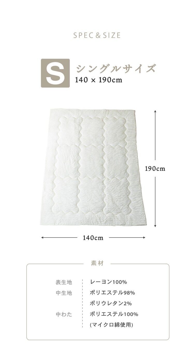 【２点目半額クーポン】タオルケット シングル レーヨン 抗菌 アイボリー12