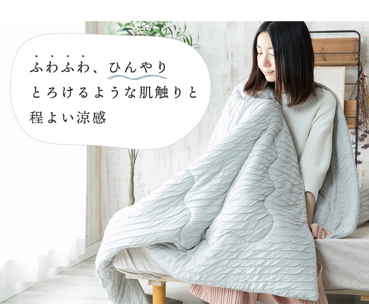 【２点目半額クーポン】タオルケット シングル レーヨン 抗菌 アイボリー14