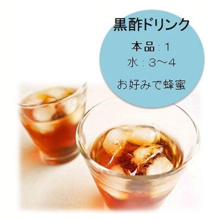 【3本】 黒酢 内堀醸造 臨醐山黒酢 150ml  1