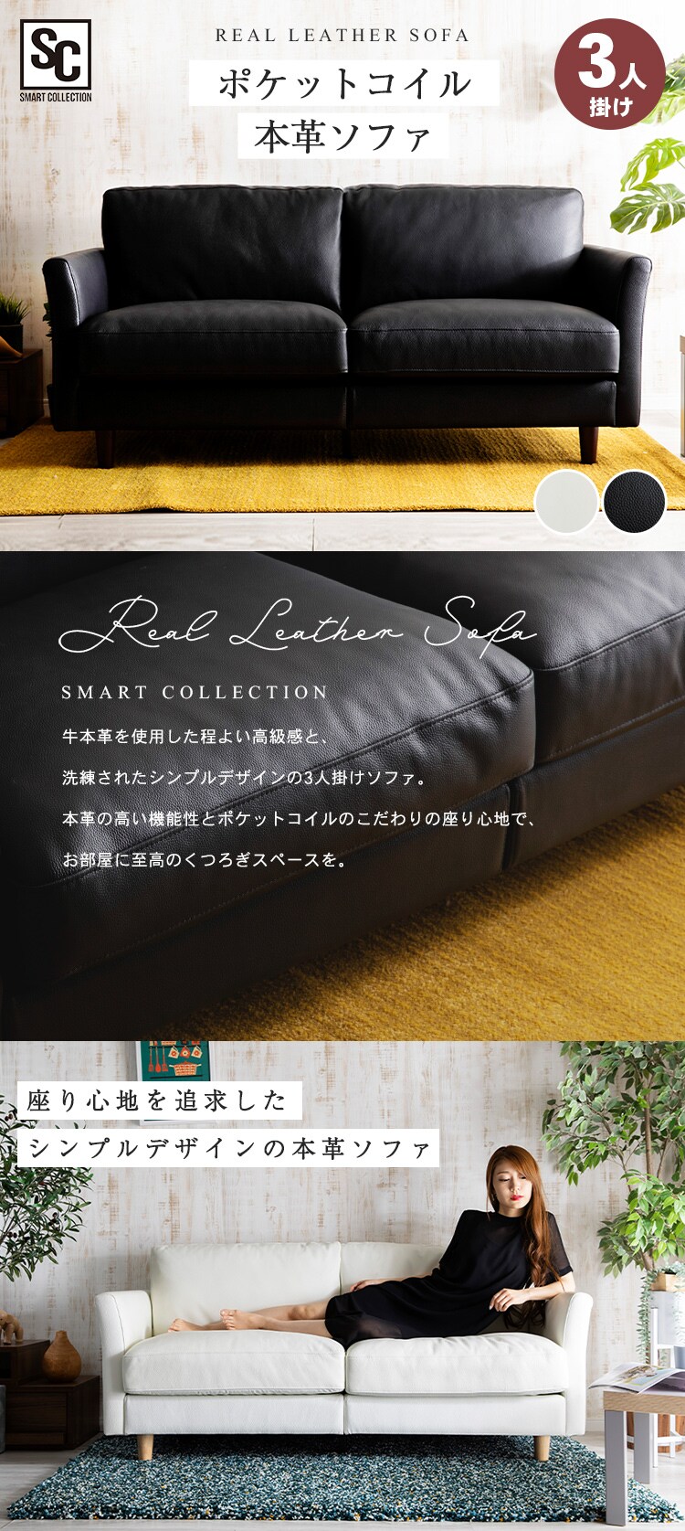 ポケットコイル本革ソファ 3P PLSF-3 全2色0