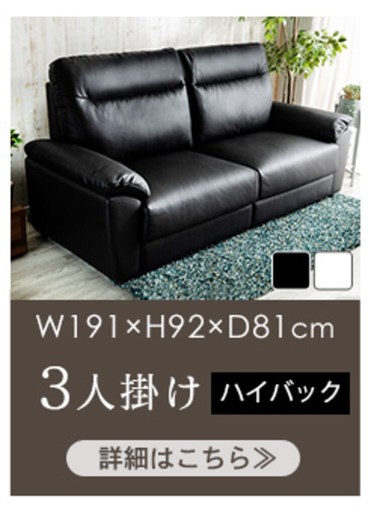 ハイバックポケットコイル本革ソファ 3P HLSF-3 ライトベージュ13