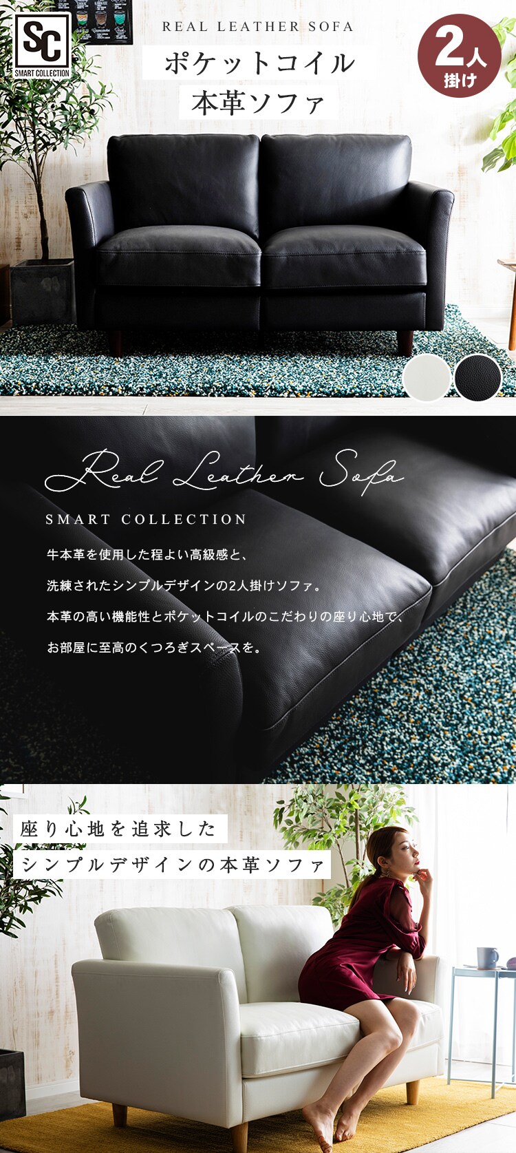 ポケットコイル本革ソファ 2P PLSF-2 全2色【プラザセレクト】0