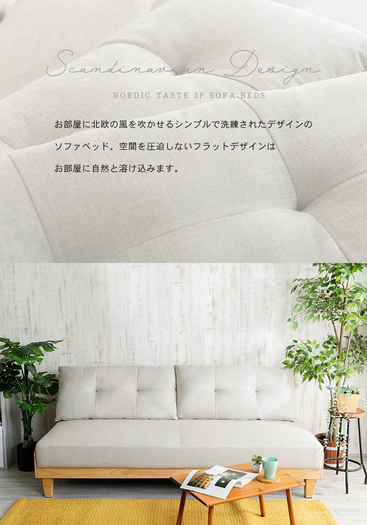 ソファベッド 3人掛け SCSB-3 ブラウン【時間指定不可】【プラザセレクト】 【代引き不可】1