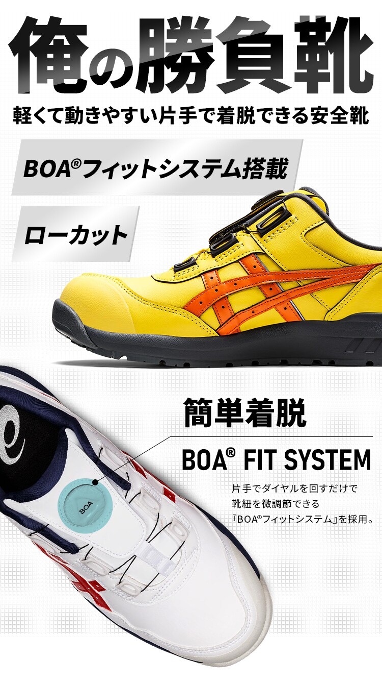 アシックス asics シューズ ウィンジョブ CP306 BOA 1273A029 ホワイト×クラシックレッド 26.5cm1