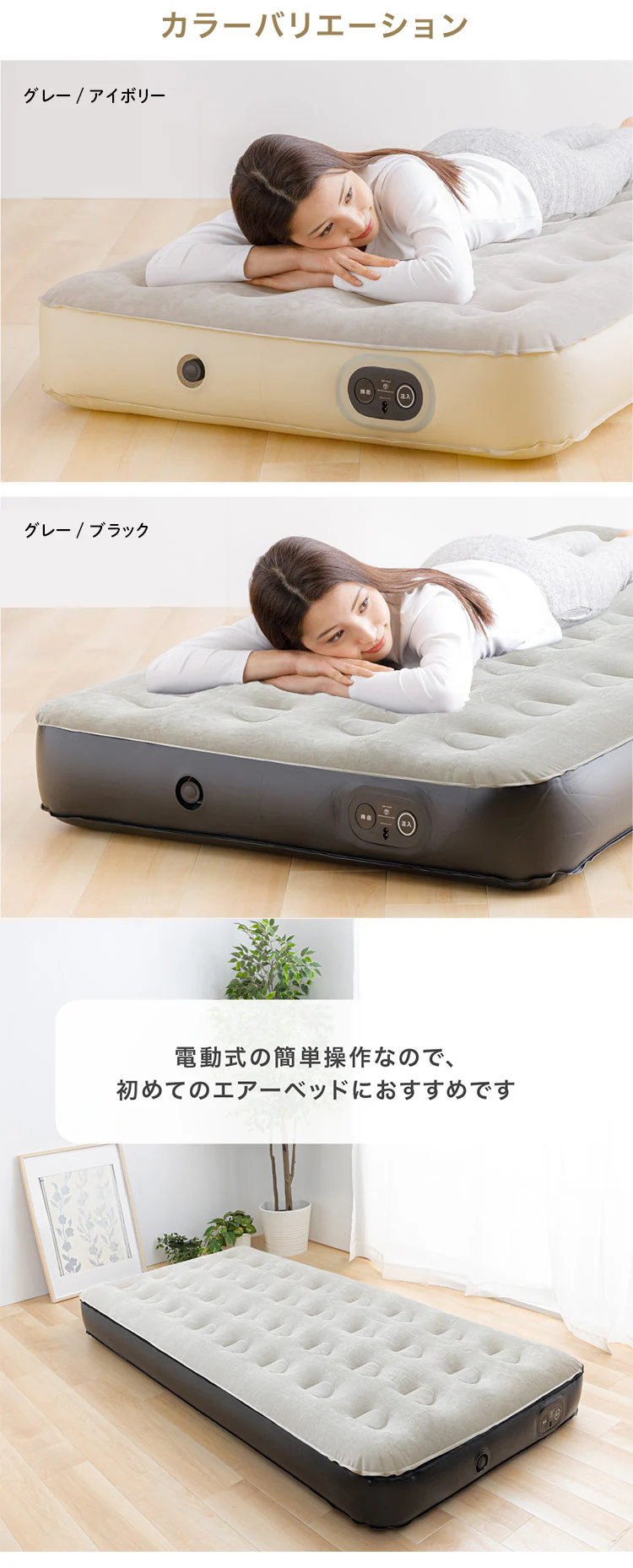 エアーベッド 電動ポンプ内蔵 収納バッグ付き シングル ブラック 1