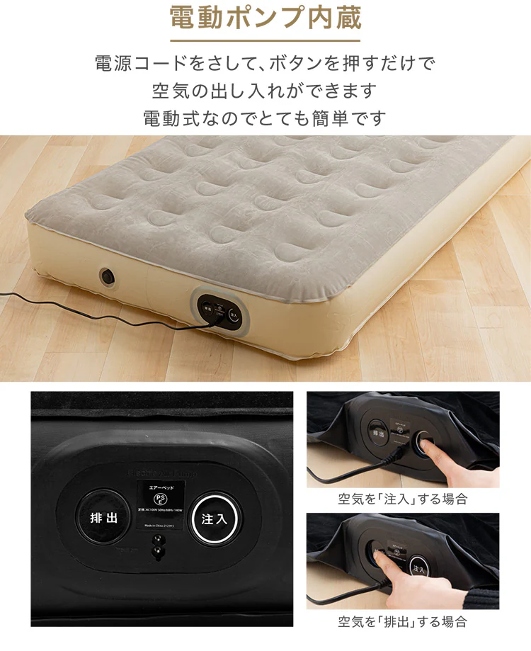 エアーベッド 電動ポンプ内蔵 収納バッグ付き シングル ブラック 2