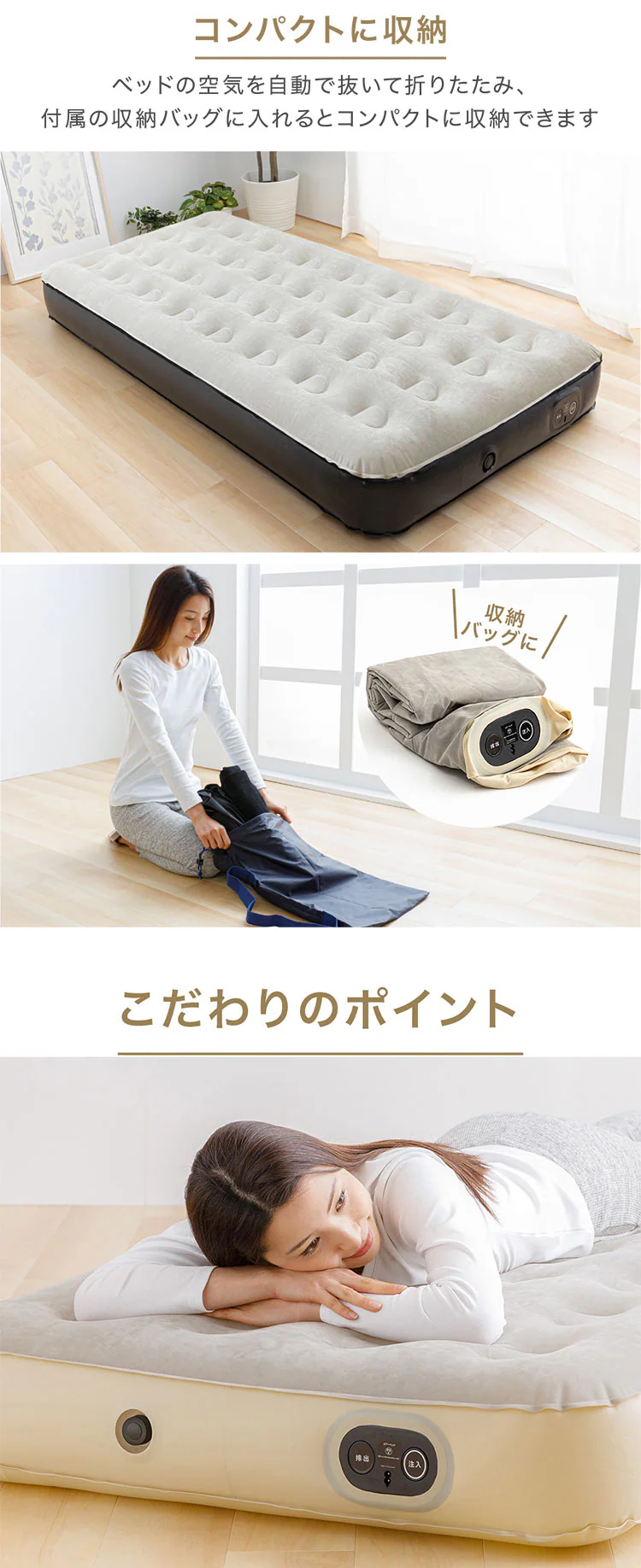 エアーベッド 電動ポンプ内蔵 収納バッグ付き シングル ブラック 4