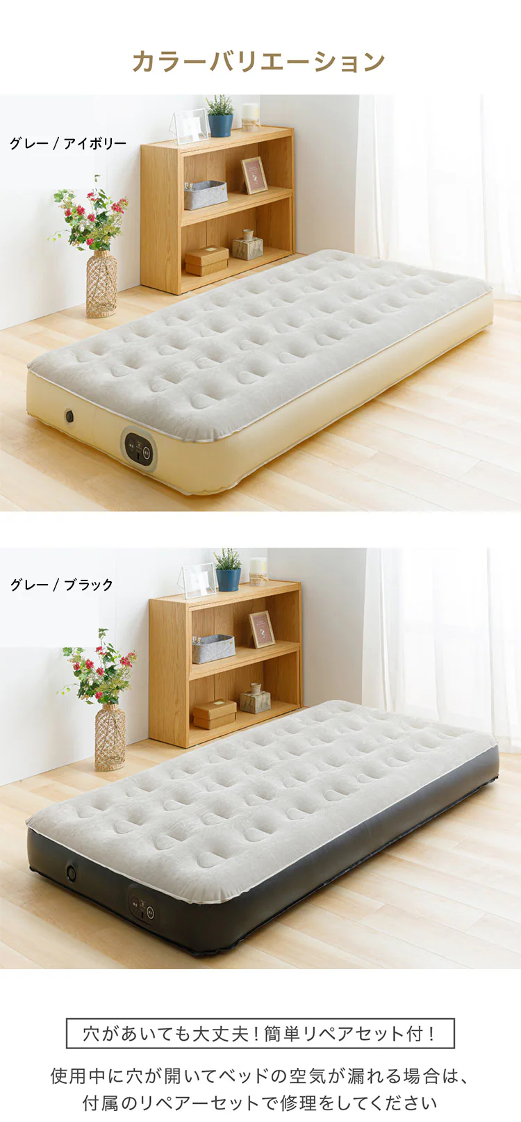 エアーベッド 電動ポンプ内蔵 収納バッグ付き シングル ブラック 8