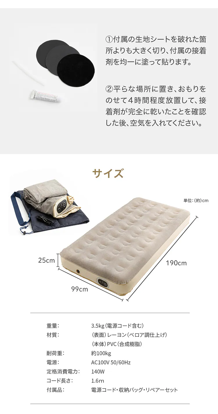 エアーベッド 電動ポンプ内蔵 収納バッグ付き シングル ブラック 9