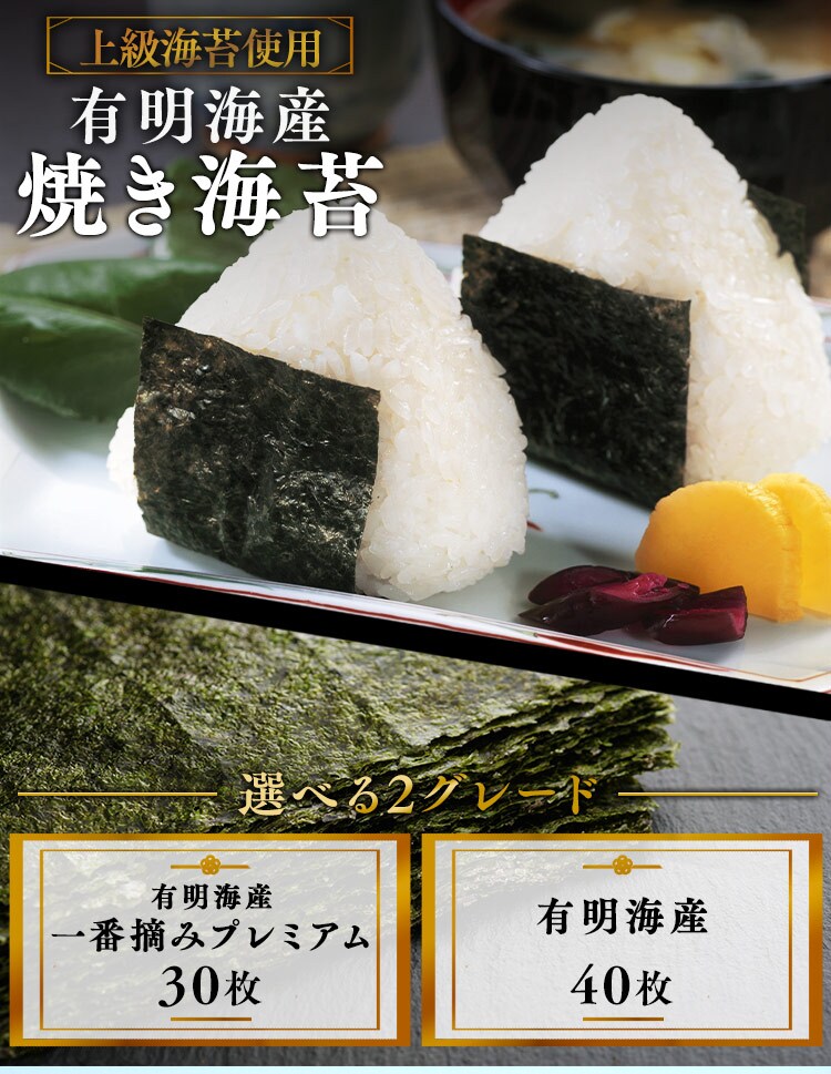 有明海産 焼き海苔 40枚  【代引き不可】0