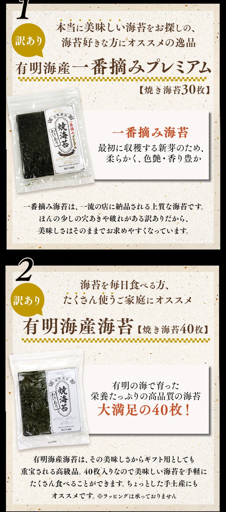 有明海産 焼き海苔 40枚  【代引き不可】3